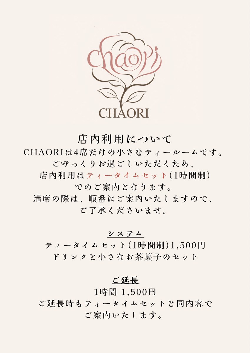 chaori_milktea's tweet photo. ⋆┈┈┈┈┈┈┈┈┈┈┈┈┈┈┈⋆

名古屋大須の間借りティールームCHAORIです
当店ではハニーコムキャンディミルクティーとティーソーダをご用意しております

テイクアウト・店内利用どちらもお楽しみいただけます
ぜひお気軽にお立ち寄りくださいませ

⋆┈┈┈┈┈┈┈┈┈┈┈┈┈┈┈⋆ https://t.co/A4XazaIUhx