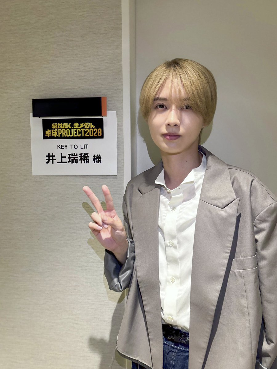 jr_official_X's tweet photo. 今日17:20から放送の
『 #卓球PROJECT2028 』に
" テレ東系卓球スペシャルサポーター "のKEY TO LITより
#井上瑞稀 が出演します🏓💨

ぜひご覧ください👀✨

#KEYTOLIT https://t.co/Wj5biwPdxL