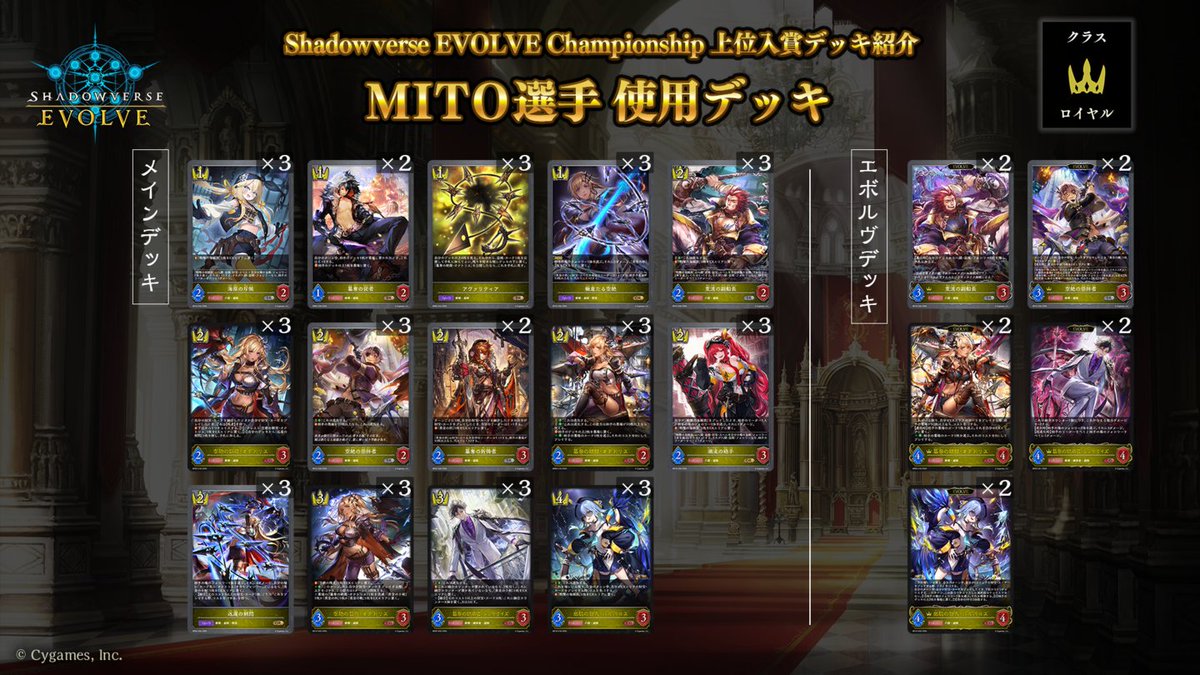 Shadowverse EVOLVE公式アカウント tweet media