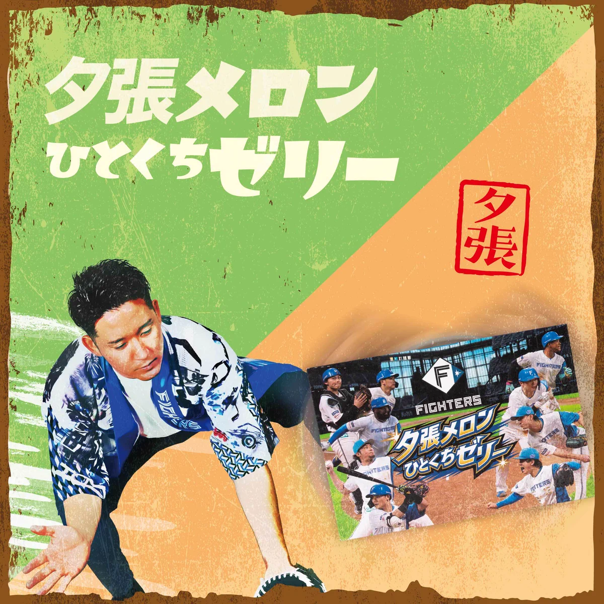 北海道日本ハムファイターズ グッズ【公式】 on X