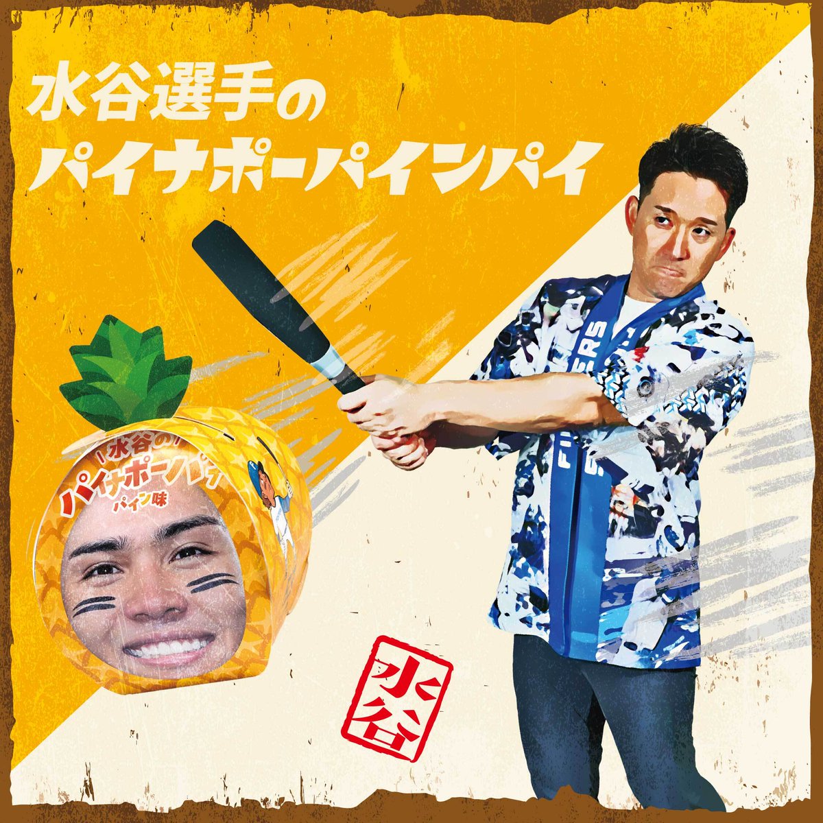 北海道日本ハムファイターズ グッズ【公式】 (@fighters_goods
