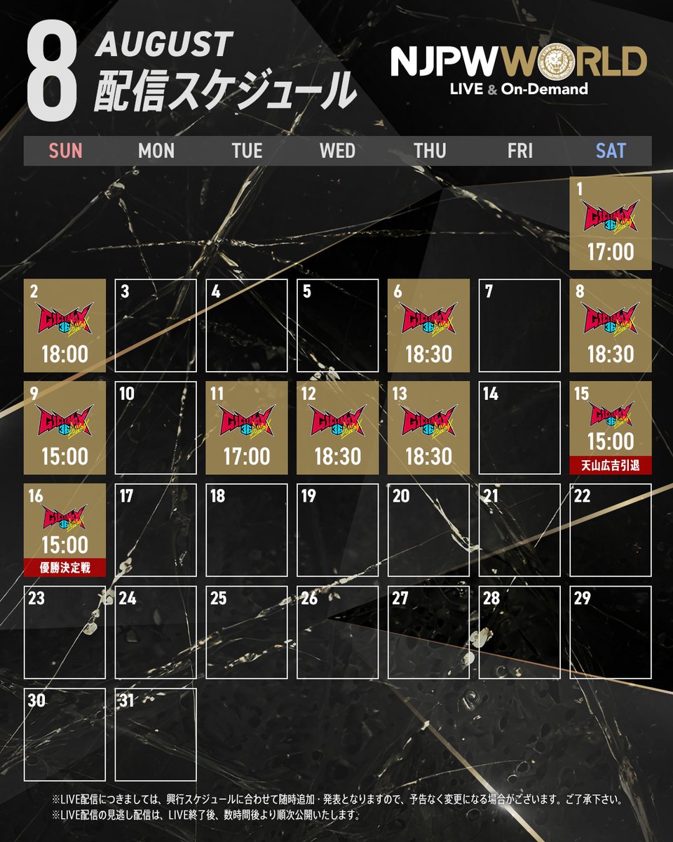 njpwworld tweet picture