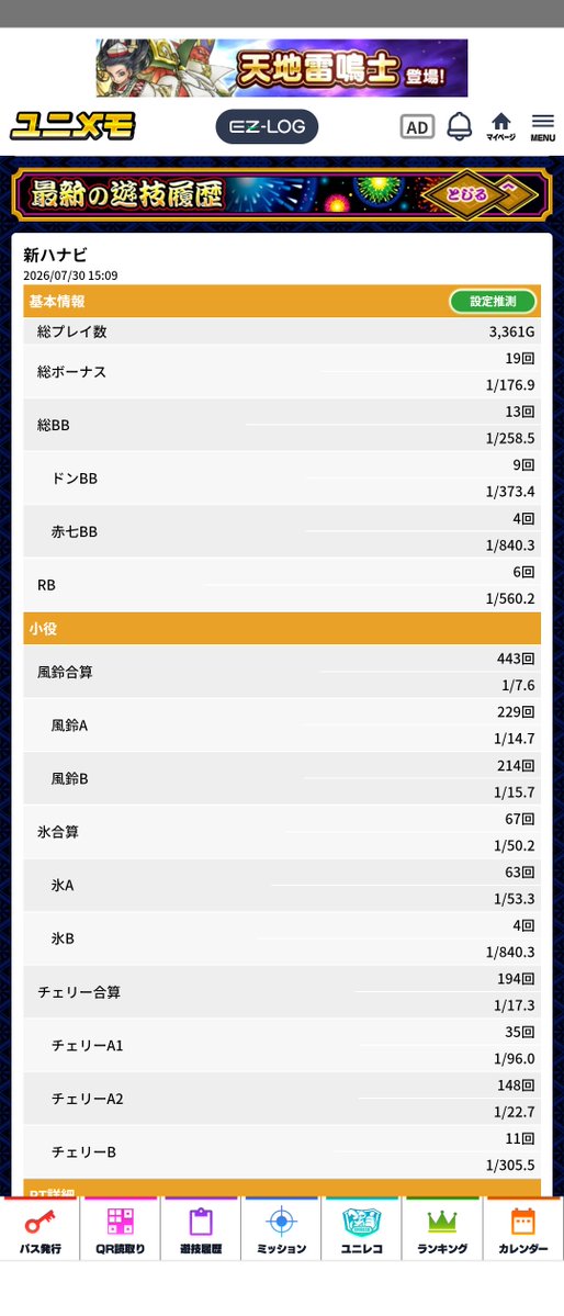heroYkey's tweet photo. かどおわ
使用 500枚
回収 500枚

−450枚から始まった攻防戦は
最後まで±0ラインをなかなか掴めなかった
ひたすら下皿プレイの中で風鈴Aの良さに
すがりつつ耐え続けるも2600G手持ち消滅
追加50枚でRBから繋がるもまた下皿ループ
最後に風鈴フリーズに助けられ±0止め

隣が当たり過ぎて滅
＃新ハナビ https://t.co/Hbpl4osYMh