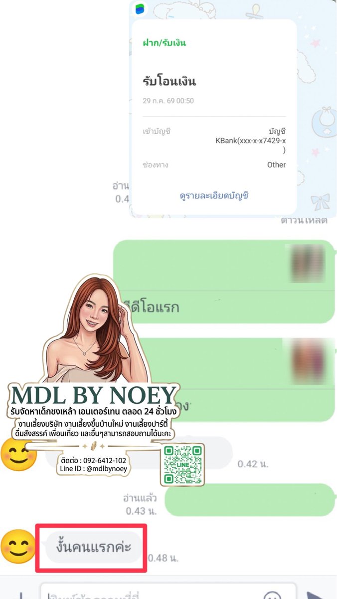 MBYNOEY's tweet photo. 🔥คืนนี้อย่าปล่อยให้โต๊ะเหงา🔥 ปิดงานรัชดา 1 สาวสวยขอบคุณลูกค้าทุกท่านที่ไว้วางใจใช้บริการ รับจัดหาน้อง ๆ สำหรับงานเอนเตอร์เทน งานเลี้ยง และอีเวนต์ต่าง ๆ สอบถามคิวงานล่วงหน้าได้ตลอดค่ะ 🙏💕
ติดต่อ : 092-6412-102
Line lD : @mdlbynoey https://t.co/mDXsPH3Ark
