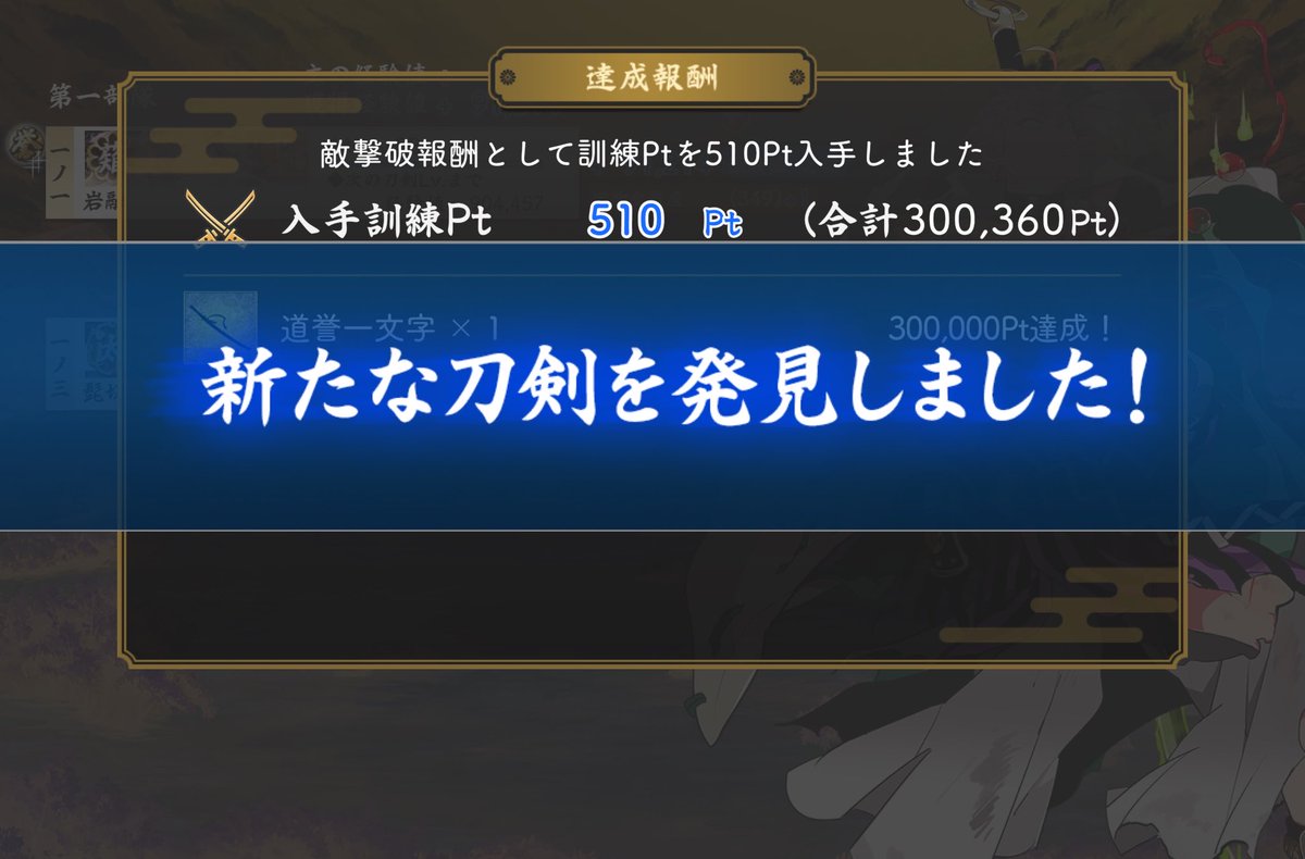 maara006's tweet photo. おわっったw
最初から薙刀中傷にして回ればよかったが
まあいいや
小判はやはり温存すべきかなーと思いつつ
いわとーしちゃんもうすぐレベル100いきそうなので
それまではレベリングー https://t.co/hsVA6PaNmN