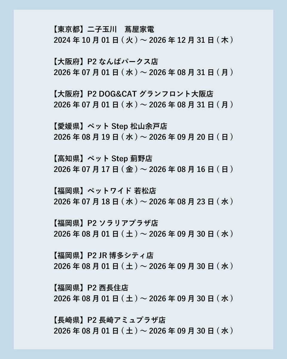 nekoicha's tweet photo. このたびの熊本県を中心とした地震により被災されたみなさまに、心よりお見舞い申し上げます。

---
8月の #ねこいちゃ ポップアップのお知らせです🐈💛

またたびハンドクリームの香りや使い心地を、ぜひ店頭でお試しください😊
https://t.co/Pi5EfZvjtC

#NEKOICHA #ポップアップ #猫好き https://t.co/OhEoolAJx5