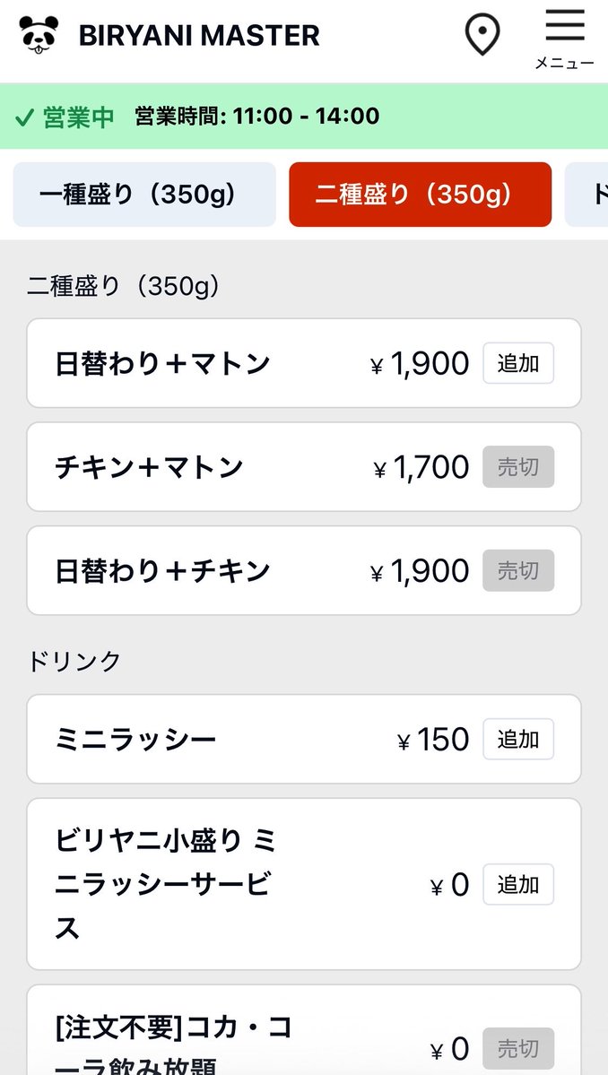 wander_v's tweet photo. BIRYANI MASTER(東京都千代田区)「マトンビリヤニ」¥1.600
〜スマホ注文。コーラ飲み放題に独自性。が、食べて納得スパイシーながら塩辛くコーラで流し込ま(洗い流さ)ないとツラ。〜マスターとのことで期待↑↑が一度食べれば。 https://t.co/pHWfvWeuNF