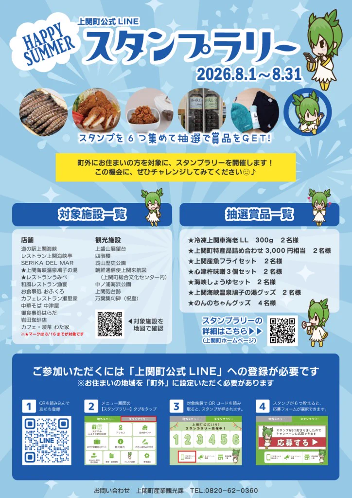 のんのちゃん-山口県上関町公式VTuber- on X: 