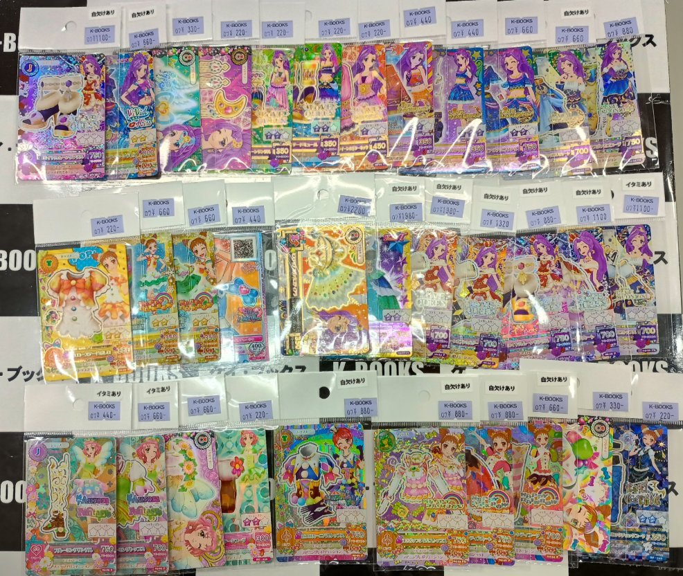 kb_akb_live_v's tweet photo. 【入荷情報】 

アイカツ！カード  

アイカツオンパレード 
QRコード付きカード

まとめて入荷してます！

是非、お立ち寄りください！

#kbooks 秋葉原 交換 譲 いちご あおい 蘭 ユリカ おとめ美月 さくら かえで https://t.co/LIHkiJQeuz