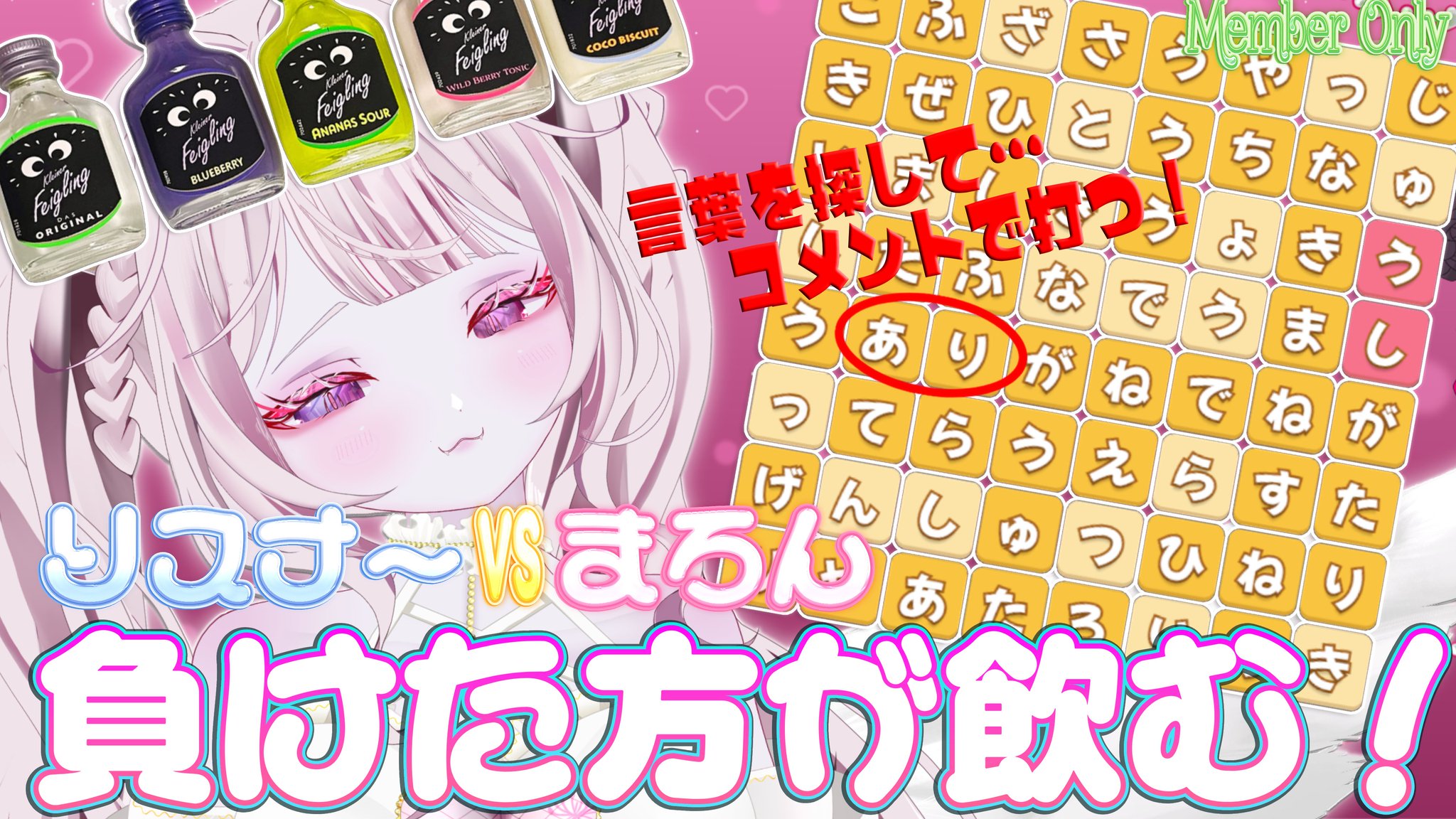 菊雛まろん🍴🪽えり～と新人VTuber♡ в X: „目ん玉のお酒見つけた