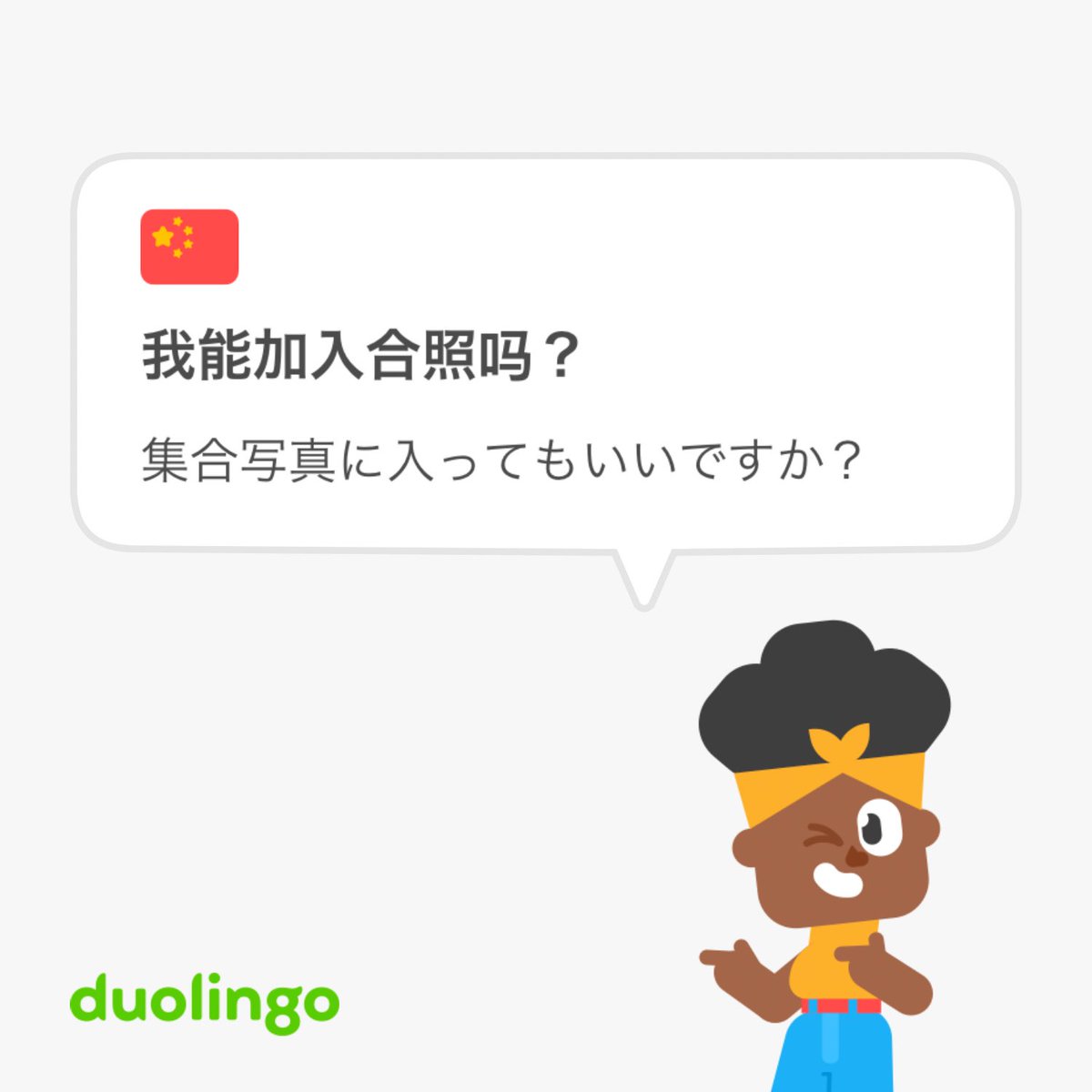 326Kstb's tweet photo. 今日のduolingo https://t.co/qN0FHQzyfS