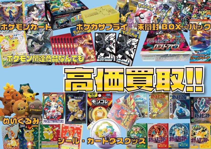 上板橋店】ポケカ専門店トライアタック［公認ジム］ ✨🚪開店しました