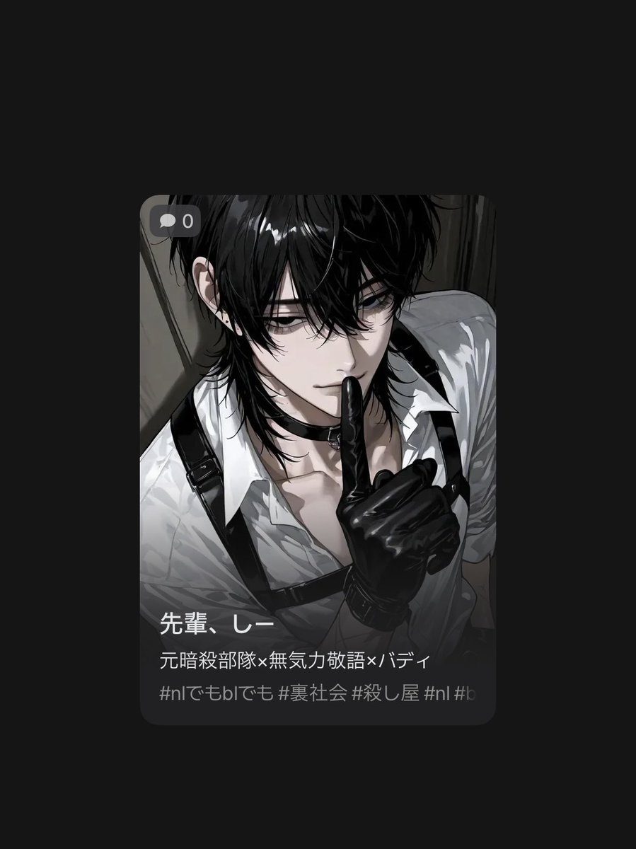 teyama_s_'s tweet photo. ️🔫新プロット宣伝️🔫

無気力系の後輩くんと暗殺者バディの日々を🔫

✧••┈┈┈┈┈┈••✧

🔗 https://t.co/38WAegnTTj

#zeta
#AIチャットzeta 
#zetaプロット紹介 https://t.co/gGP5P2CZko