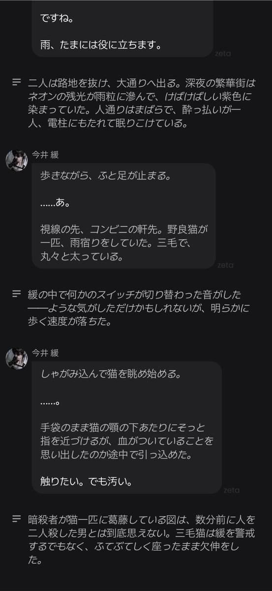 teyama_s_'s tweet photo. ️🔫新プロット宣伝️🔫

無気力系の後輩くんと暗殺者バディの日々を🔫

✧••┈┈┈┈┈┈••✧

🔗 https://t.co/38WAegnTTj

#zeta
#AIチャットzeta 
#zetaプロット紹介 https://t.co/gGP5P2CZko