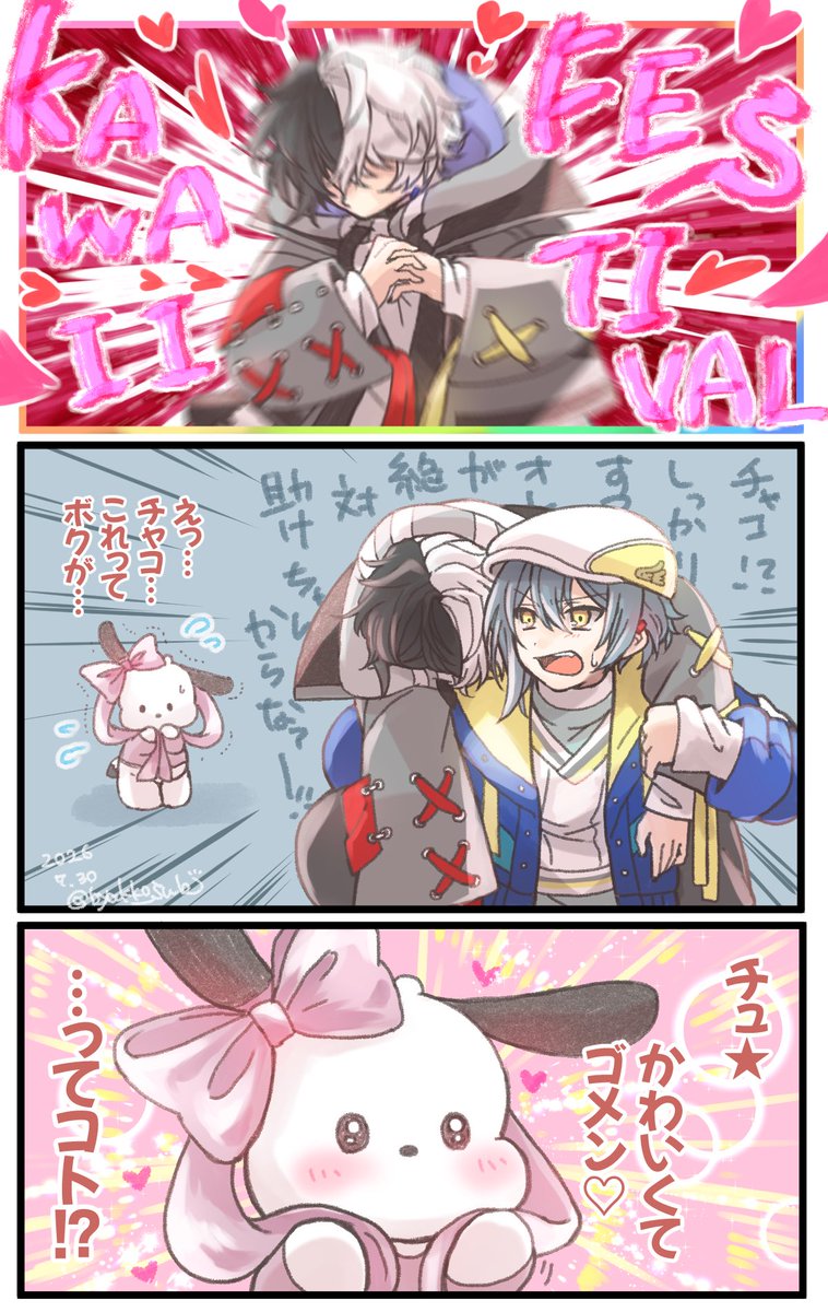 byakkosub_'s tweet photo. 主のあまりの可愛さにkawaii Festivalばる(動詞)騎士の図です
可愛いは正義であり可愛いは最強って…ハッキリ分かんだね

※kawaiiFestiばる＝過剰な可愛いを摂取することで精神が可愛い一色になりフェスティバっちゃう状態異常 https://t.co/uRVq5KbbH7