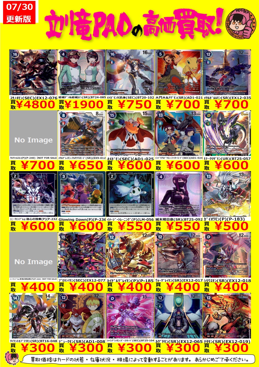 カードショップ竜星のPAO立川店 على X: 