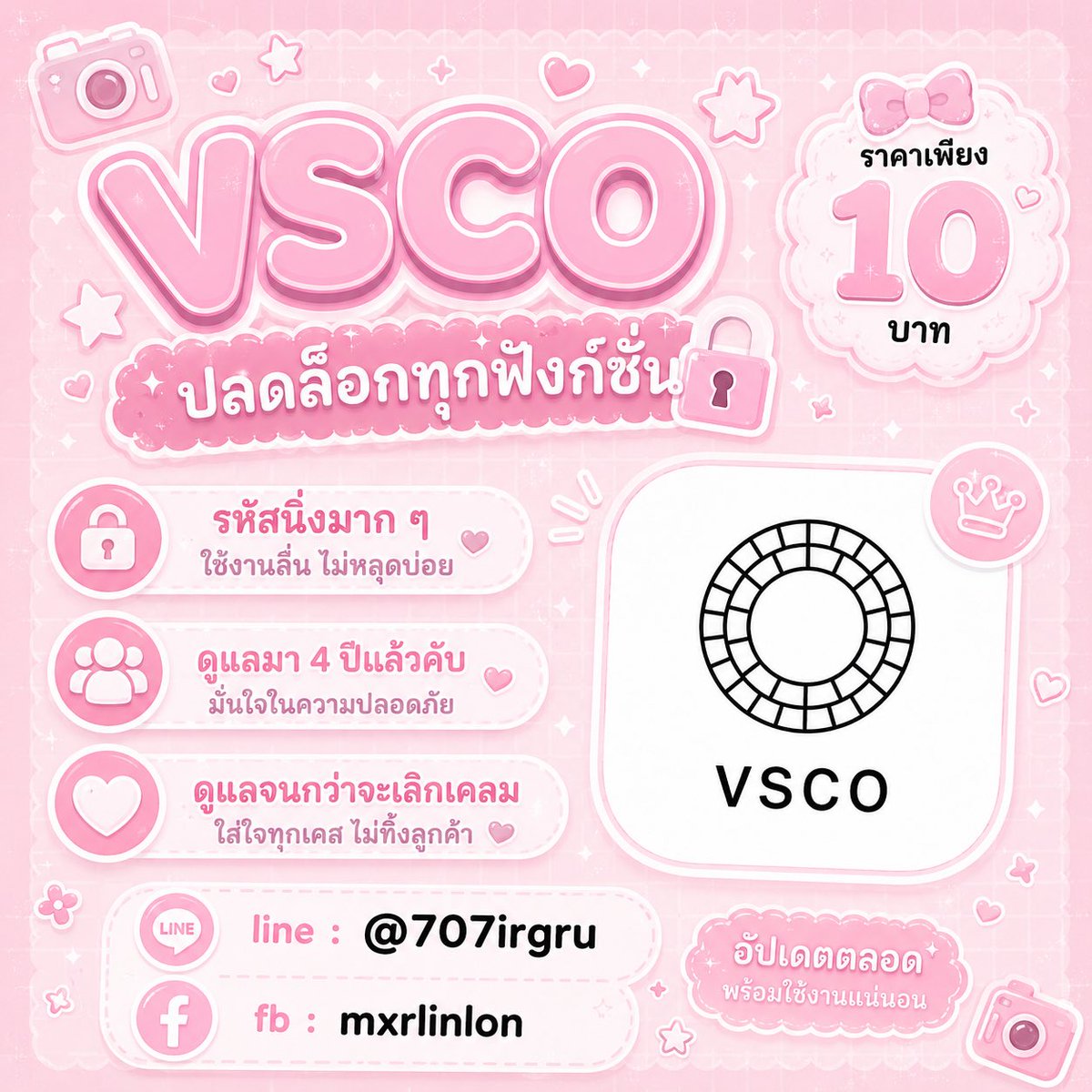myminturlove's tweet photo. ᱹ 🎀 ཾ            vsco         💬

♡՞⸝⸝. .⸝⸝՞݂˳ഒ      ݂   พารา  10 thb
เค้าดูแลเอง ส่งเอง รอไม่นานคับ

🍏 : https://t.co/tMaHg2hwUe

#แอพพรีเมี่ยม #ขายvsco #ขายam #แอพตัดต่อ #ขายแอพ #ขายแอพตัดต่อ #vsco  #ขายvscoราคาถูก   #vsco  #vscoยกแอค #amราคาถูก https://t.co/4PXNPMEoac