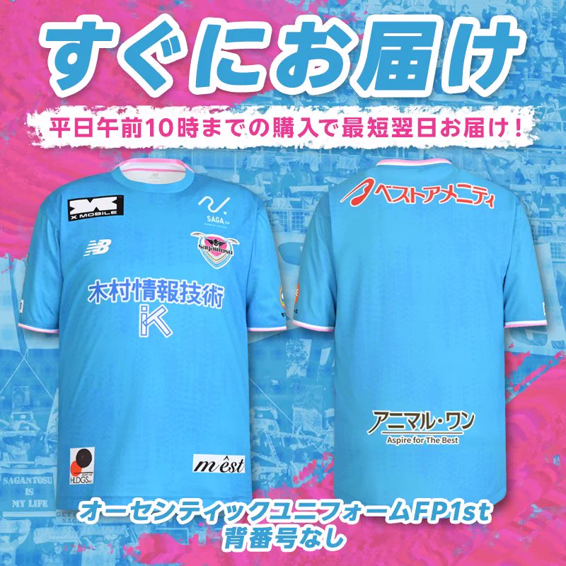 サガン鳥栖公式 on X: 