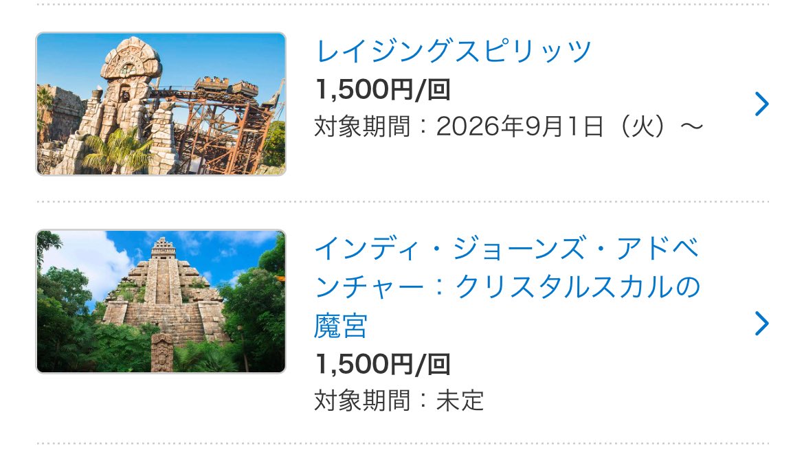 maru3_d's tweet photo. 【ディズニー速報】9月1日からDPA対象アトラクションが増えるって‼️

(プライオリティパスは8月末で終了)
https://t.co/xefKNVTsu6 https://t.co/CLrbwSsZfO