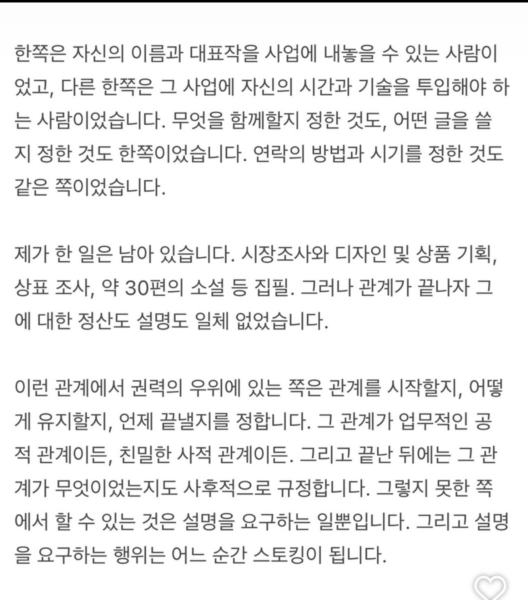 thesoohaa's tweet photo. 지금 황정민 상대 여자측 입장문 올라옴📌

나머지는 댓글에 이어짐 https://t.co/LuFmWWeIw4