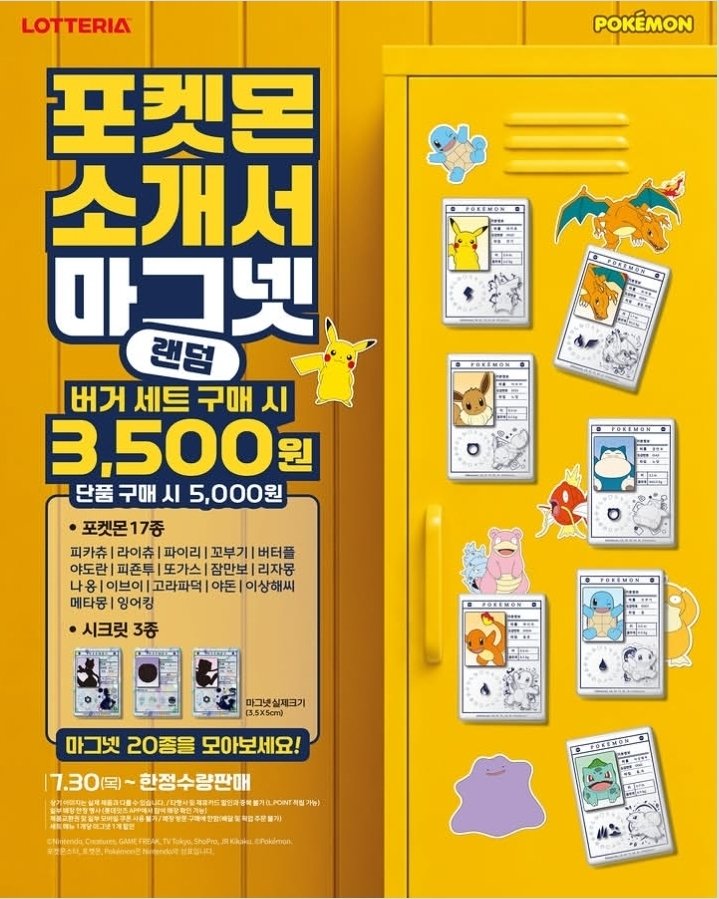 Magolor_2's tweet photo. 아 롯데리아 마그넷 시크릿에 둥근거 보이길래 "어?! 와 드디어 내가 좋아하는 찌리리공 혹은 붐볼 나오는거야?!" 해서 자세히 보니까.. 마스터볼이네.. ㅠㅠㅠㅠㅠ https://t.co/hQjVDUSTSw