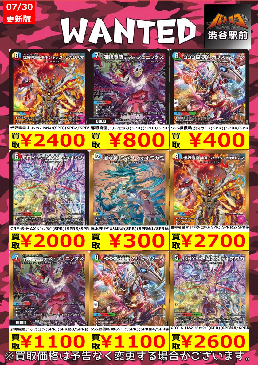 バトロコsatellite渋谷駅前店＠スタッフ募集中！ on X: 