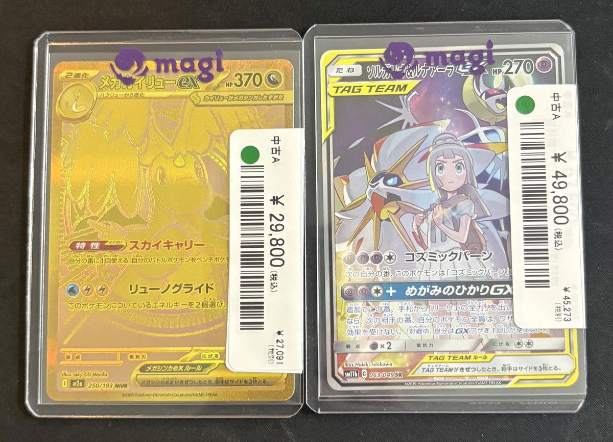 🔥本日限定🔥】 人気ポケカお値段変更しました‼️ 🉐本日限定で大変お