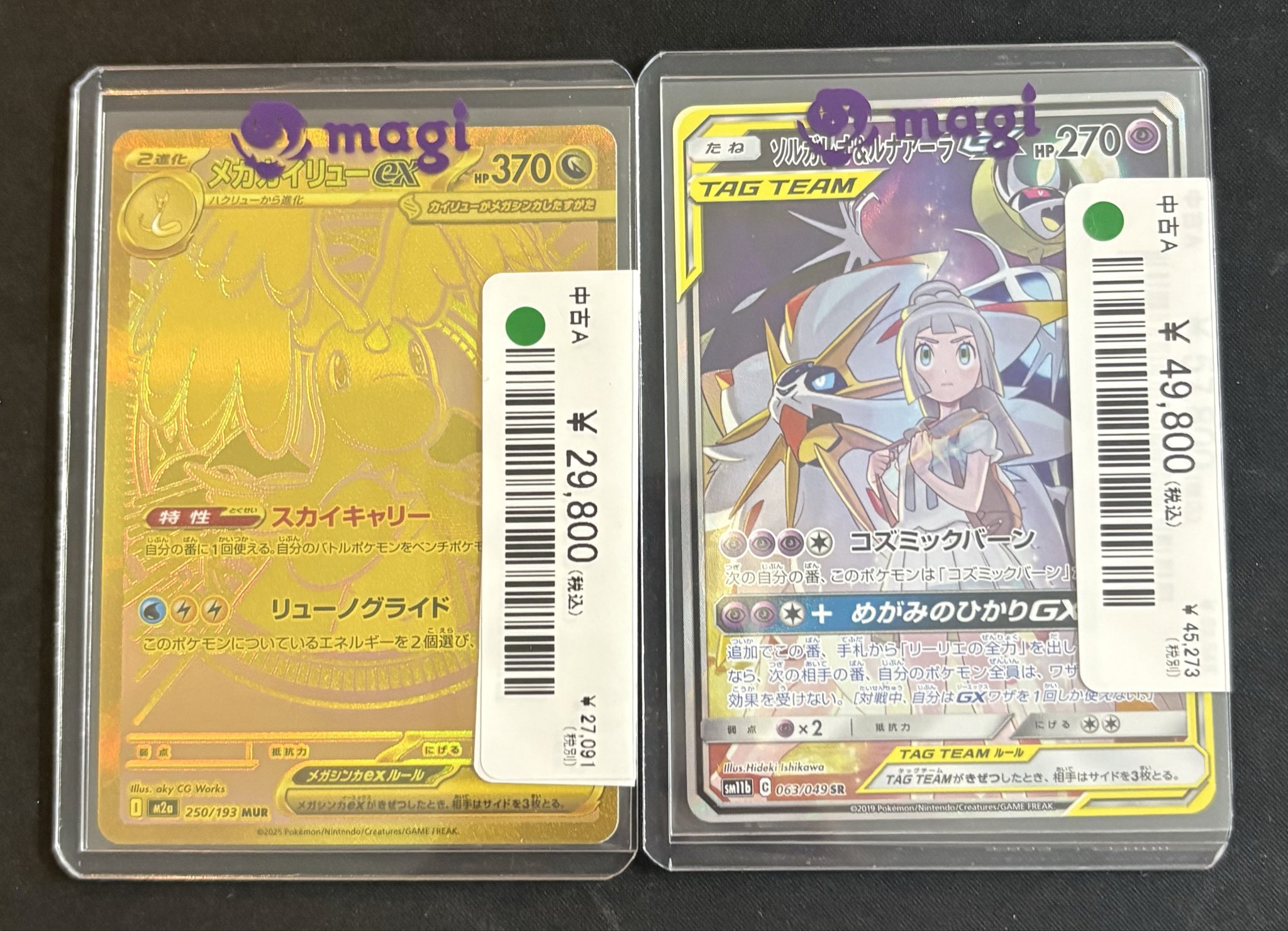 magi横浜西口店【カードショップ・PSA鑑定品買取】 в X: „【🔥本日限定
