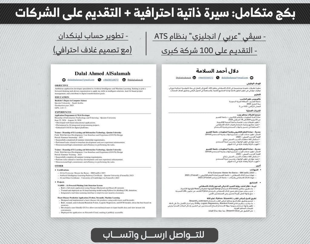 mohamedGam44556's tweet photo. 💼 نكتب ونصمم السير الذاتية بطريقة تزيد فرص ظهورها في أنظمة ATS.

📲 https://t.co/K5DDH54Vgj https://t.co/h6QTIoGR7H