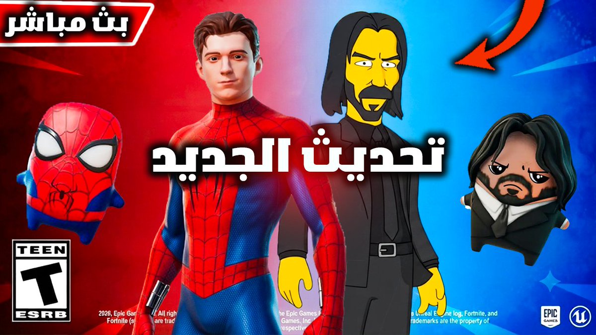 S3udXA's tweet photo. تحديث فورت نايت الجديد 🔥 تعاون سبايدرمان رسميًا 🕷️ وعودة خريطة السيمبسون!  حياكم   📺 رابط البث: https://t.co/NfTP0xPvho https://t.co/Nzx1SgXCJk