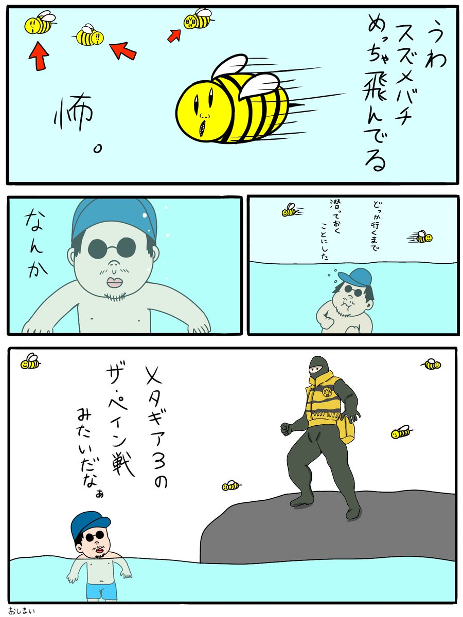 nalutogic's tweet photo. プールに行った話 https://t.co/kneqneEf4O