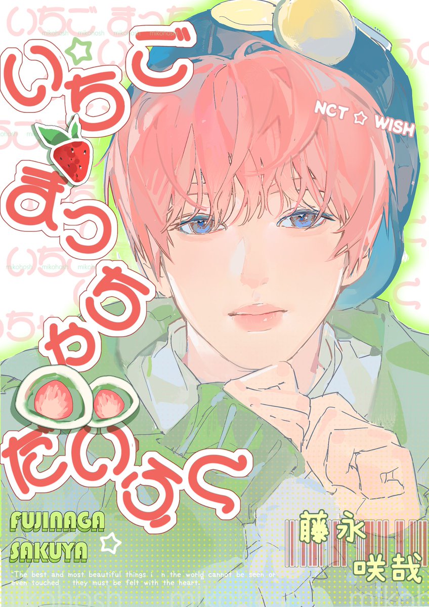 miko_lixin's tweet photo. イチゴ大福🍓𐙚‧₊˚ 

#sakuya #nctwish #サクヤ #샄 https://t.co/YklvXtG9Wv