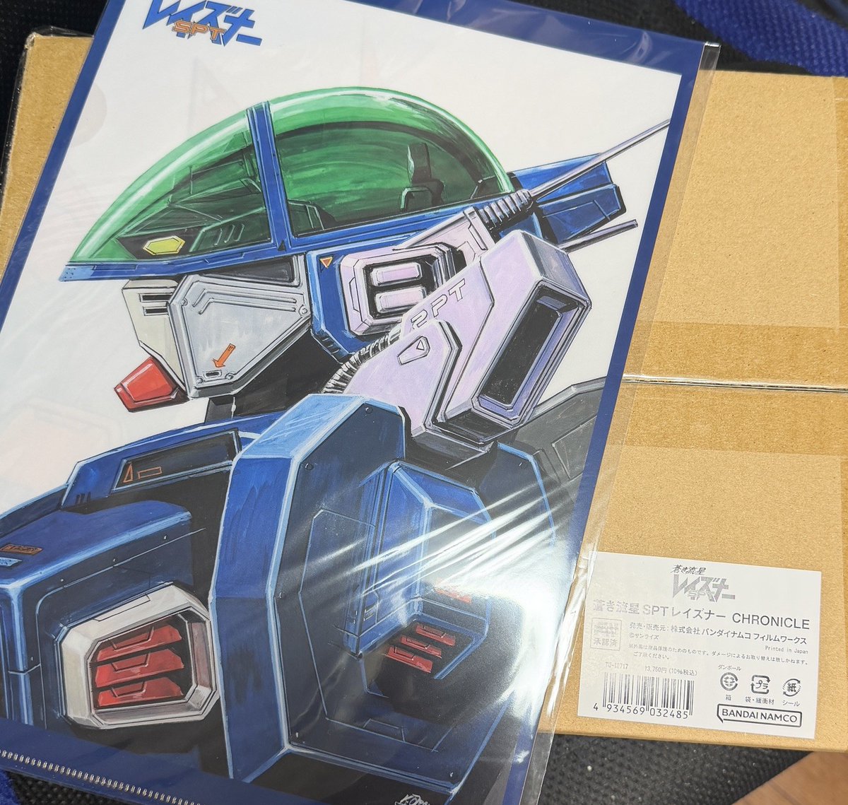26年前に必要だった物が到着!! 中を見て感涙しました。 担当様