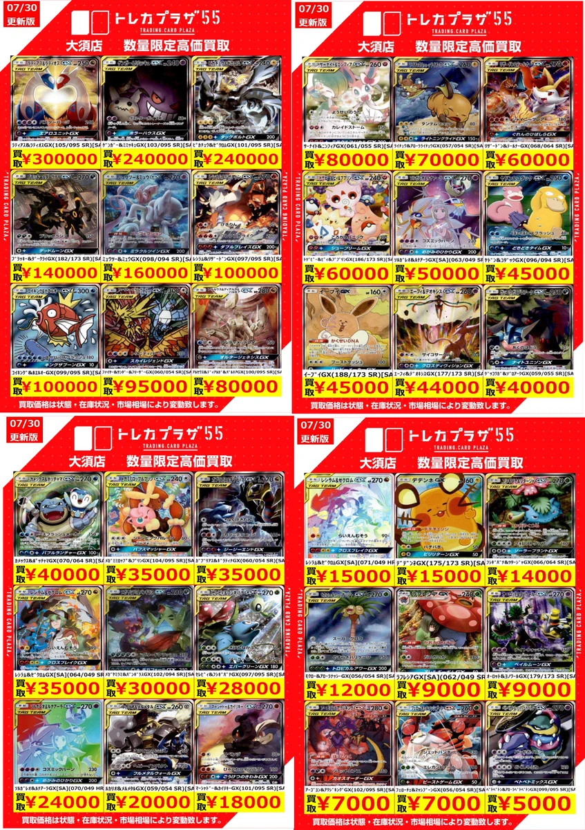 トレカプラザ55大須店🍀 on X: 
