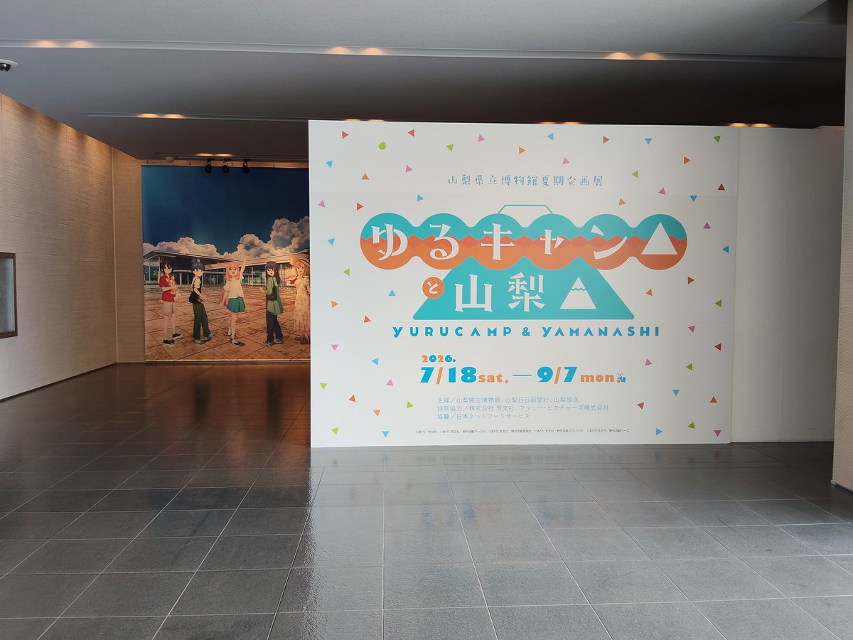 ymur09's tweet photo. 山梨県立博物館のゆるキャン△展。ゆるキャンを通じて貴重な資料の展示。キャラは火傷→戦国時代の絵巻は目に刺さった矢の処置とか、登場した温泉に関する戦前のチラシとか。なかなか見ない展示で楽しかった。 https://t.co/bphrwbFlRL