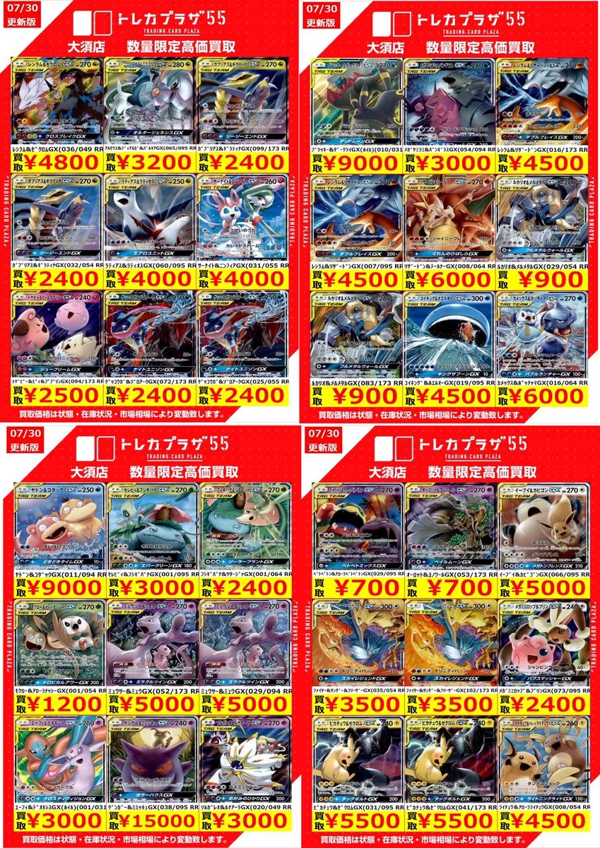 トレカプラザ55大須店🍀 on X: 