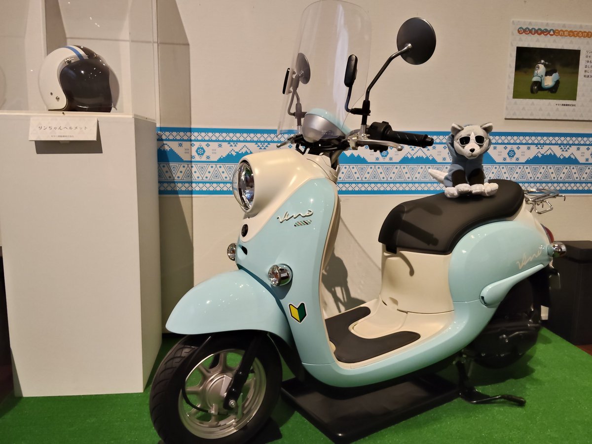ymur09's tweet photo. 山梨県立博物館のゆるキャン△展。ゆるキャンを通じて貴重な資料の展示。キャラは火傷→戦国時代の絵巻は目に刺さった矢の処置とか、登場した温泉に関する戦前のチラシとか。なかなか見ない展示で楽しかった。 https://t.co/bphrwbFlRL