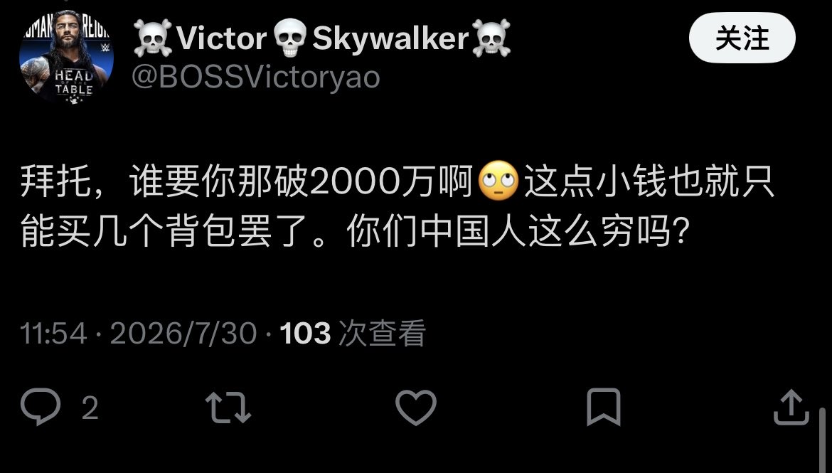 name1onex's tweet photo. @BOSSVictoryao 此人ip在成都，长期发表辱女和仇恨中国言论，且还考上了研究生，这样的人不该被举报让他读不成研究生吗？ https://t.co/Es338LaTi3