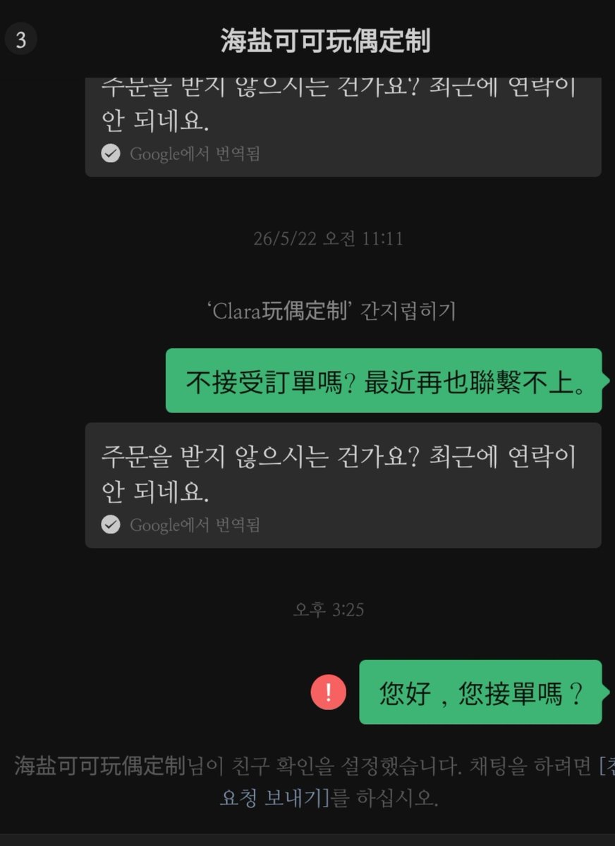 DebraMainville's tweet photo. 공익트
공장 위챗 아이디가 변경되어 안내드립니다.

海盐可可玩偶定制
다른 공장으��� 세탁한 것 같습니다.
위챗 아이디 : clb1586133

#솜인덕장터
#무솜인덕장터
#우리_공장으로_오세요 
#우리_공장을_소개합니다
#솜인형 #cottondoll #娃娃 
#棉花娃 #無属性ぬい https://t.co/talt8mCWlm