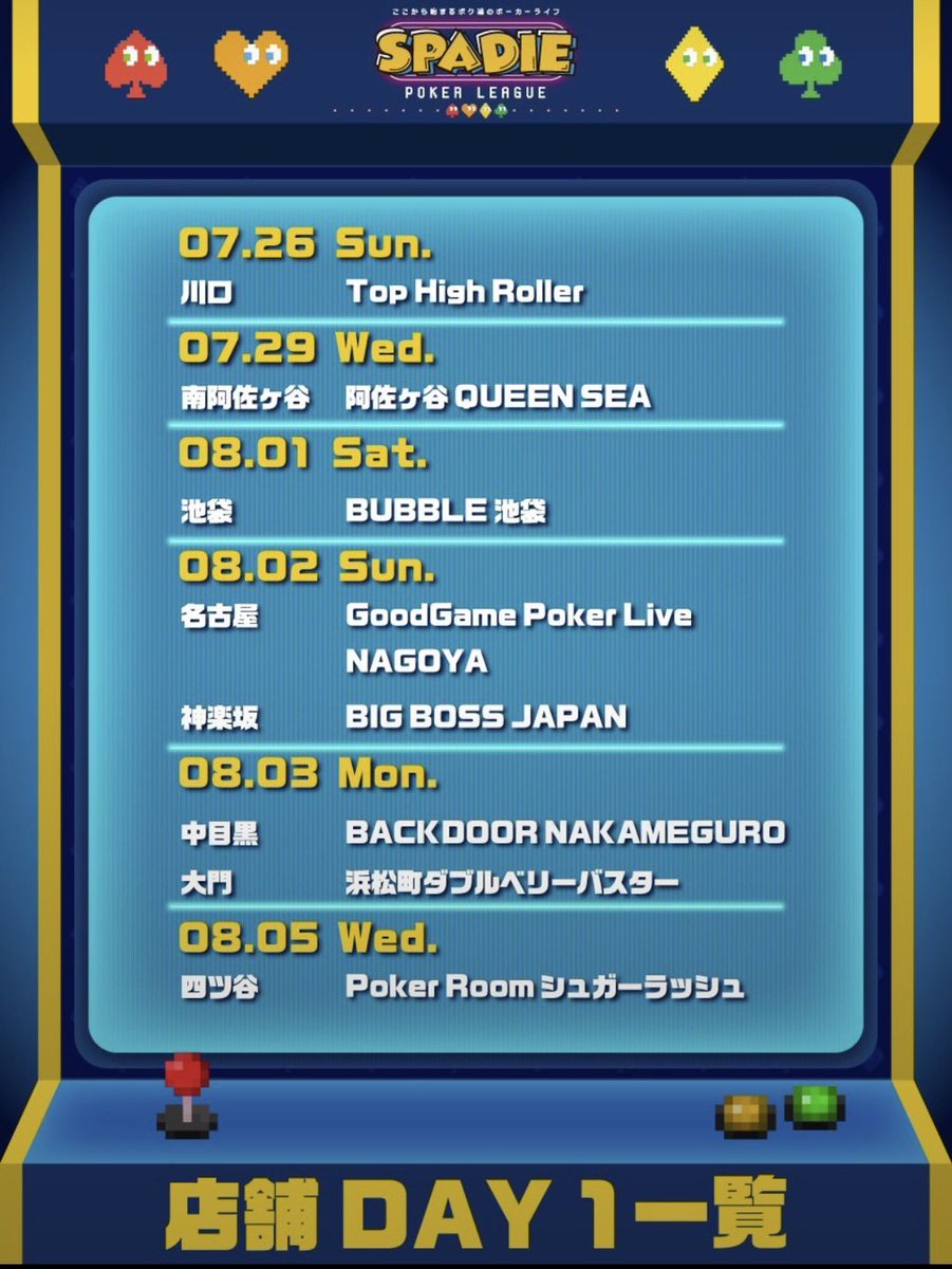 ryuya_poker's tweet photo. #SPADIE 店舗Day1
🌟BUBBLE池袋 開催決定🌟

📅8/1(土)
📍BUBBLE池袋
開始時間：12:00
レイトレジスト：17:20

SPADIE Ticket 2枚で参加可能👾

📱Players App
https://t.co/aL9BjgsfMK

#SPADIE #BUBBLE池袋 #BUBBLE #ポーカー #Poker
#ここから始まるボク達のポーカーライフ https://t.co/53piSTYxcE
