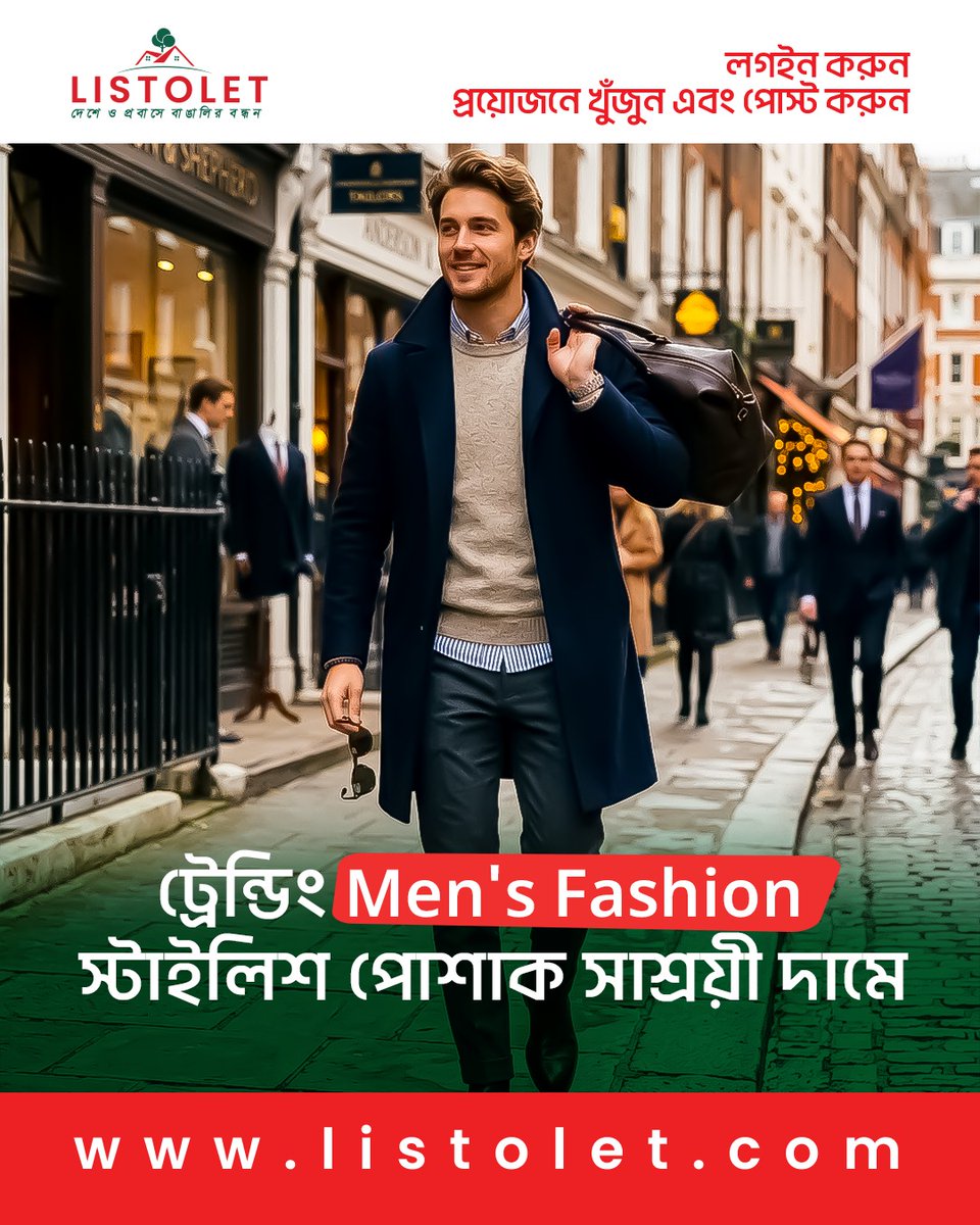 listolet_inc's tweet photo. বাংলাদেশের মেন্স ফ্যাশন এখন আমেরিকায়!
Listolet- সেই সুযোগ করে দিচ্ছে! Listolet-এ যুক্ত হোন! আপনার পণ্য লিস্ট করুন অথবা শেল্ফ স্টোরেজে বিনামূল্যে আপনার অনলাইন দোকান খুলুন। প্রোডাক্ট আপলোড করুন সম্পূর্ণ ফ্রিতে।
📌  বিস্তারিত পিন কমেন্টে
#Listlet #BangladeshFashion #MensFashion https://t.co/rjBYWnDZ23