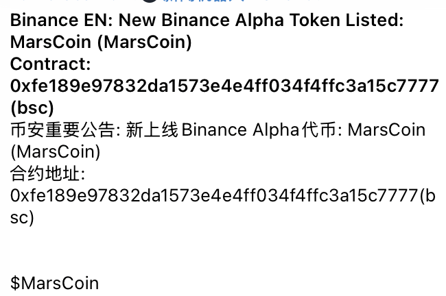EinsteinYipie's tweet photo. 很好，这很bsc

币安alpha 上线 $MarsCoin (MarsCoin)

欢迎robinhood、stable、arc的兄弟姐妹们回归，阿峰和奶牛等大将已经等候多时了

我继续在robinhood吃点残羹冷炙😭😭😭 https://t.co/mvQkTIo0f5