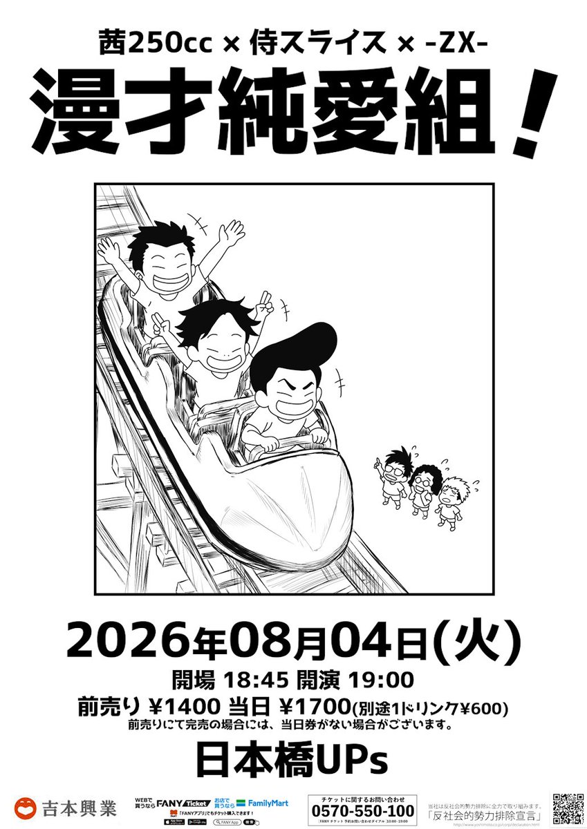 ZX-（ゼッペケ）伊藤 (@inthezoo4) / Posts / X