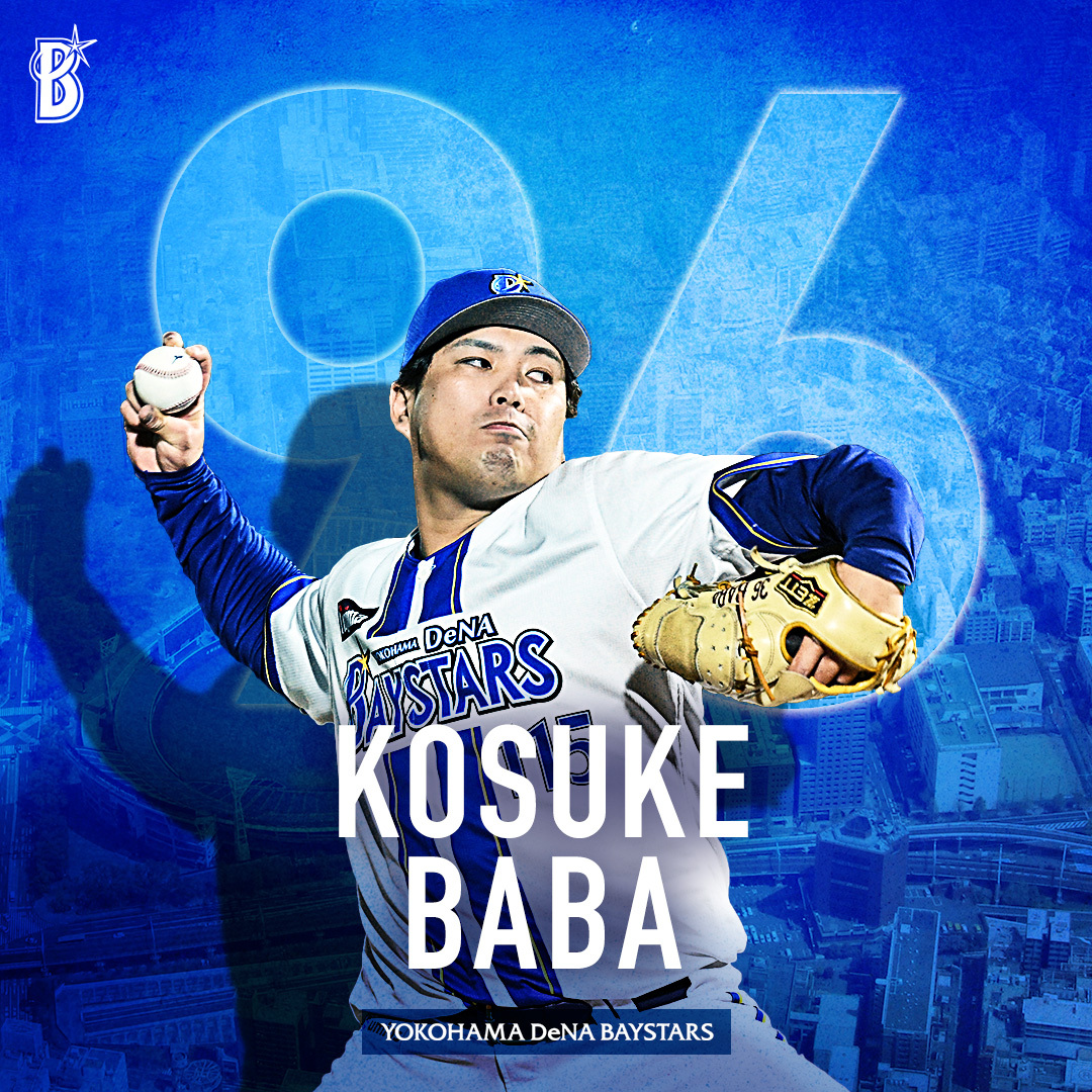 ydb_yokohama's tweet photo. 【馬場皐輔選手、高見澤郁魅選手を支配下選手として契約】
#馬場皐輔 選手、#高見澤郁魅 選手と支配下選手契約を結ぶことを決定いたしましたので、お知らせいたします。

選手コメントはこちら
https://t.co/uh3Ql5DdED

#baystars