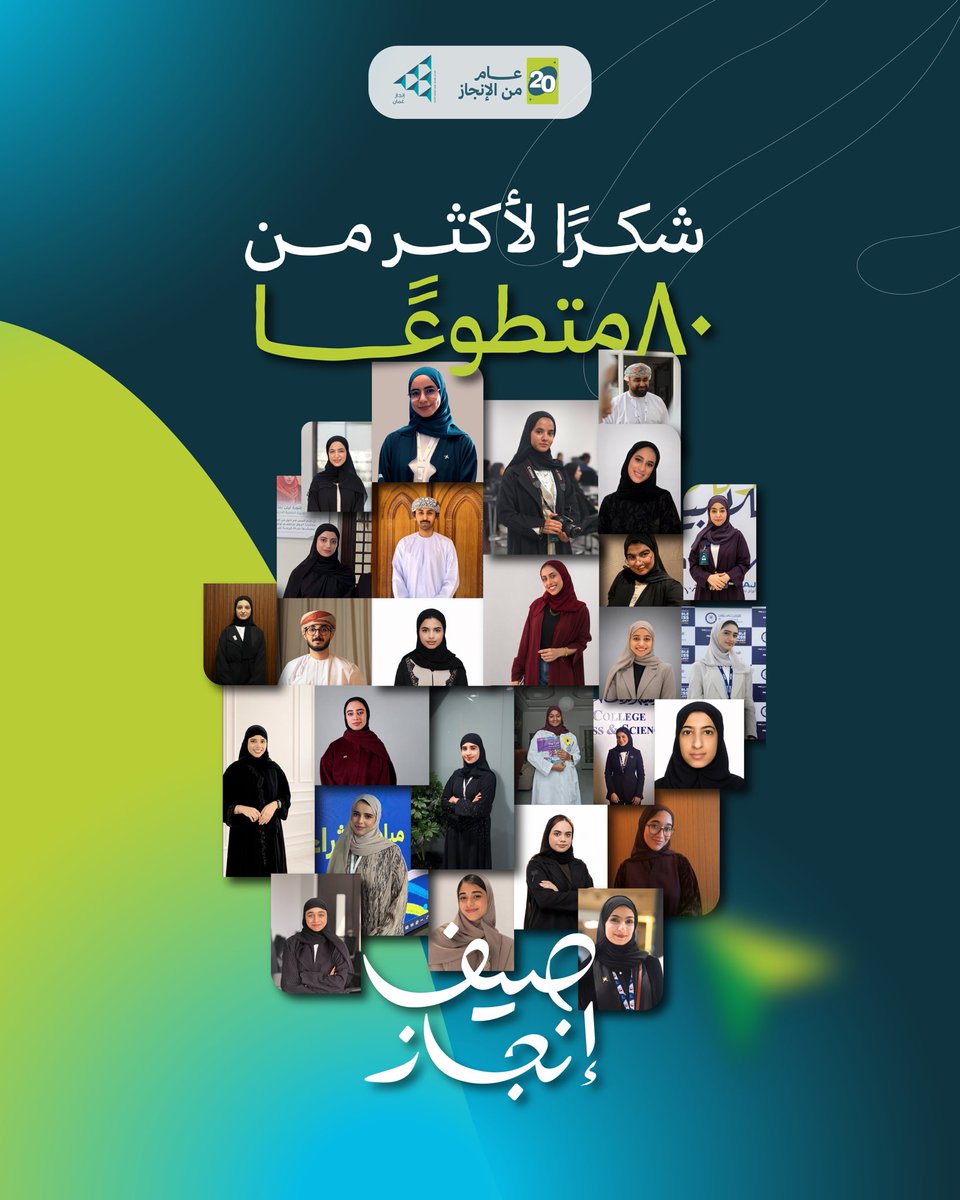 Injaz_Oman's tweet photo. شكرًا لمتطوعينا وللجماعات الطلابية، على وقتكم وجهودكم، وحضوركم الذي أسهم في إثراء تجربة صيف إنجاز ٢٠٢٦👏🏻🌟💫

#إنجاز_عمان #injazoman #صيف_إنجاز https://t.co/asQUswjtNM