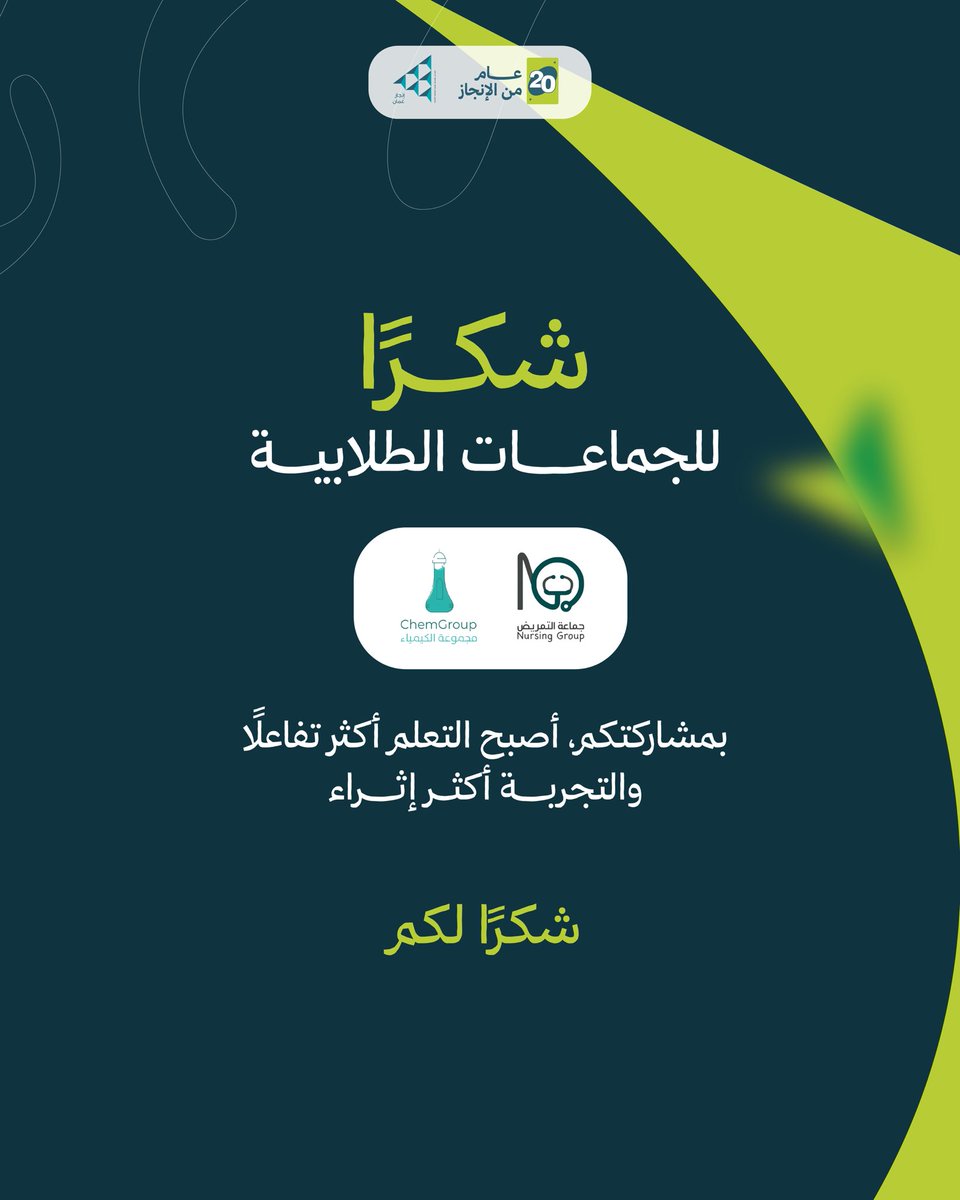 Injaz_Oman's tweet photo. شكرًا لمتطوعينا وللجماعات الطلابية، على وقتكم وجهودكم، وحضوركم الذي أسهم في إثراء تجربة صيف إنجاز ٢٠٢٦👏🏻🌟💫

#إنجاز_عمان #injazoman #صيف_إنجاز https://t.co/asQUswjtNM