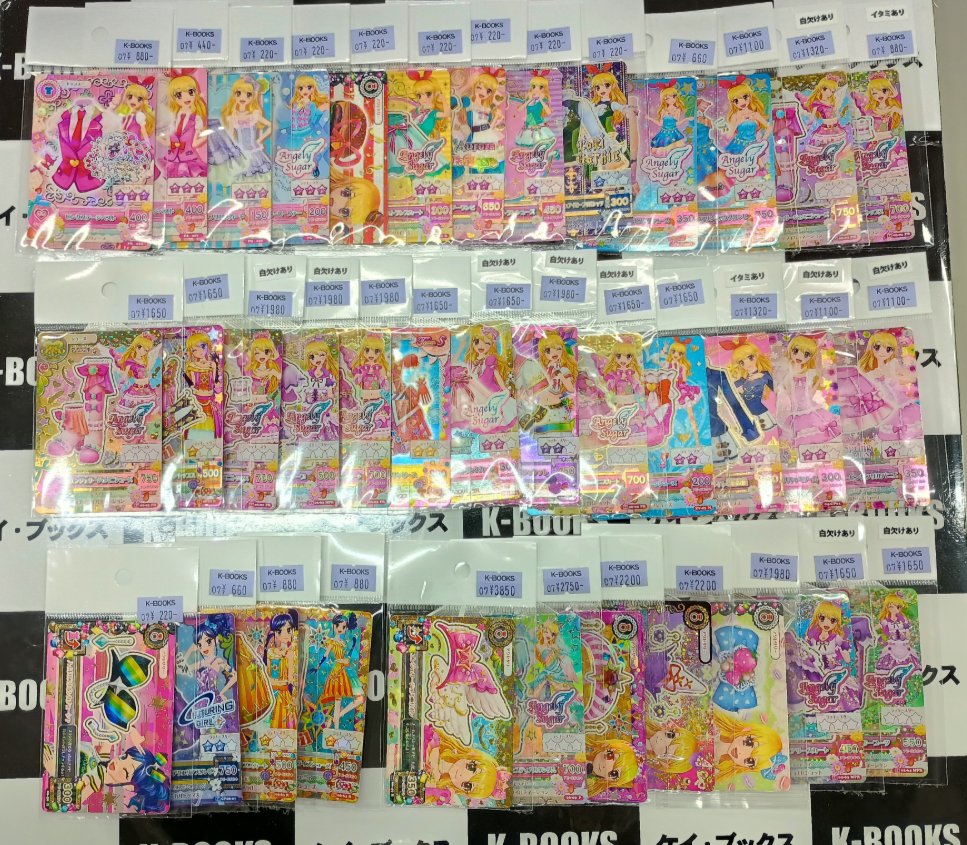 kb_akb_live_v's tweet photo. 【入荷情報】 

アイカツ！カード  

アイカツオンパレード 
QRコード付きカード

まとめて入荷してます！

是非、お立ち寄りください！

#kbooks 秋葉原 交換 譲 いちご あおい 蘭 ユリカ おとめ美月 さくら かえで https://t.co/LIHkiJQeuz