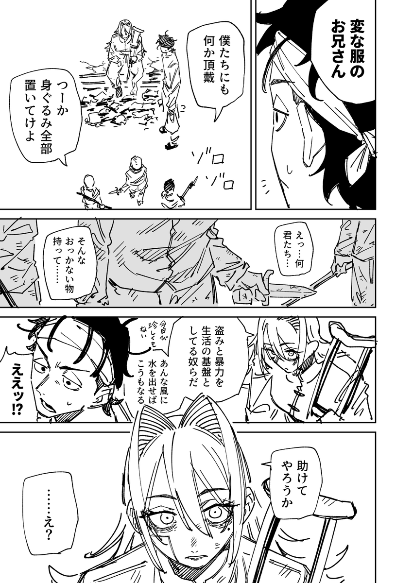 hamita1220's tweet photo. 敗戦国へようこそ！～僕が転生した国は、既に戦争に負けていました～　その1 https://t.co/UW9tdhdNmr