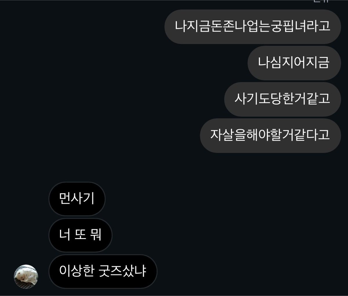cyidttu's tweet photo. 언니들 나 위시돌 쿠리 사기 당한 거 같아 하… https://t.co/ROy6y5D6q6
