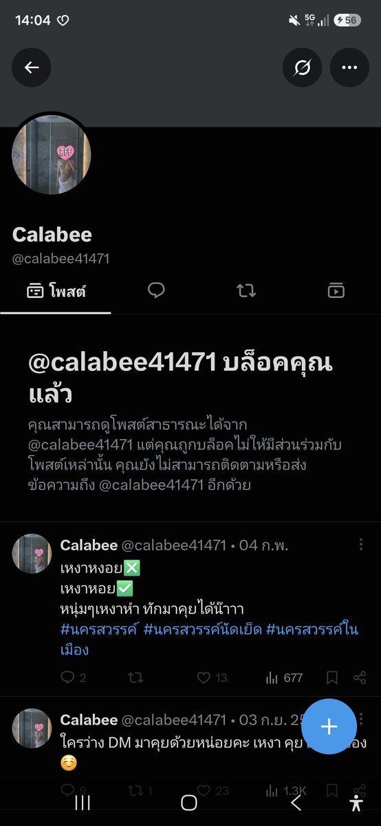 Haruki_0078's tweet photo. เตือนภัยคับ ระวังบุคคลในรูปหลอกนะคับ
 เกือบโดนเลยคับหลอกขอดูหำฟรีแล้วก็หาย
#นครสวรรค์ #นครสวรรค์ในเมือง #รับงานนครสวรรค์ https://t.co/PpZGyGuHjS